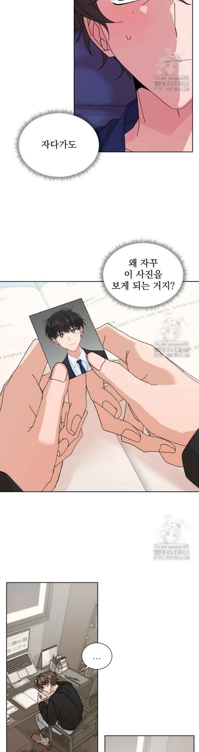 신혼부부 특별전형 44화 3