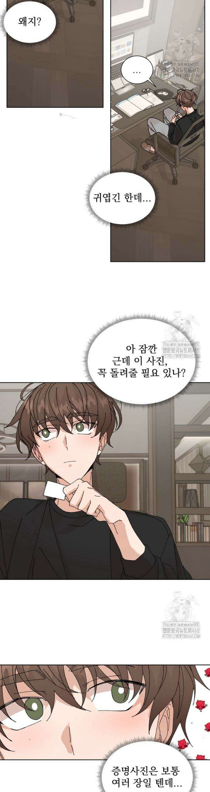 신혼부부 특별전형 44화 4