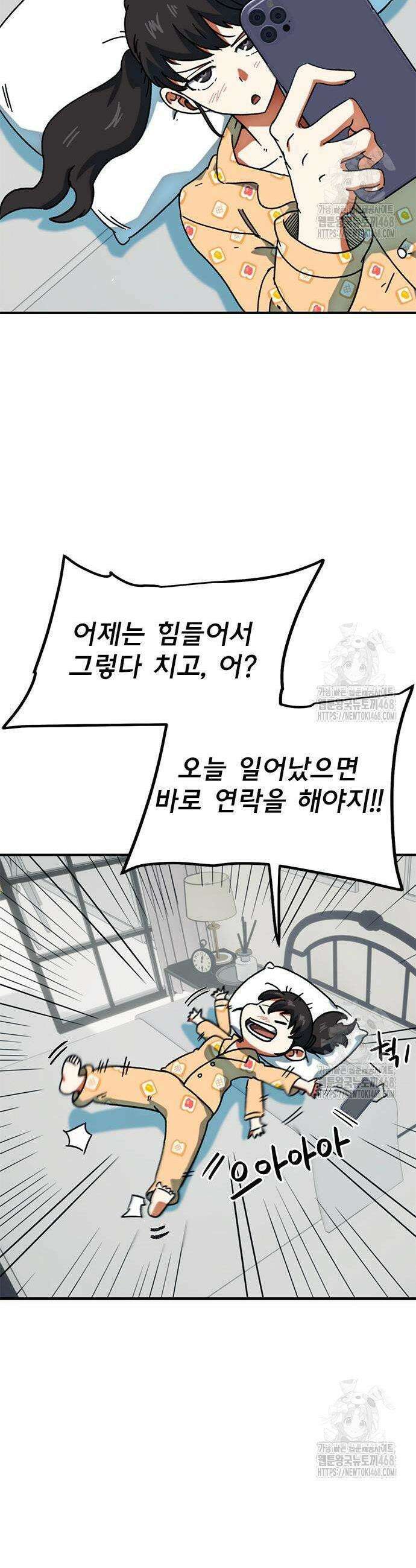 축구천재로 오해받는 중입니다 24화 3