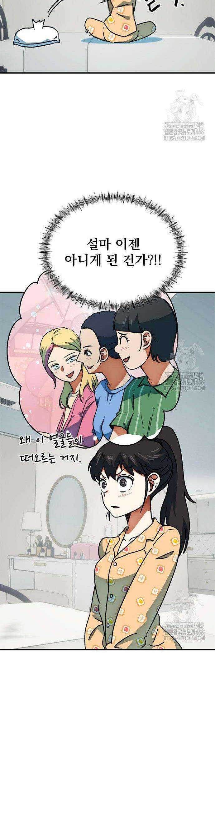 축구천재로 오해받는 중입니다 24화 5