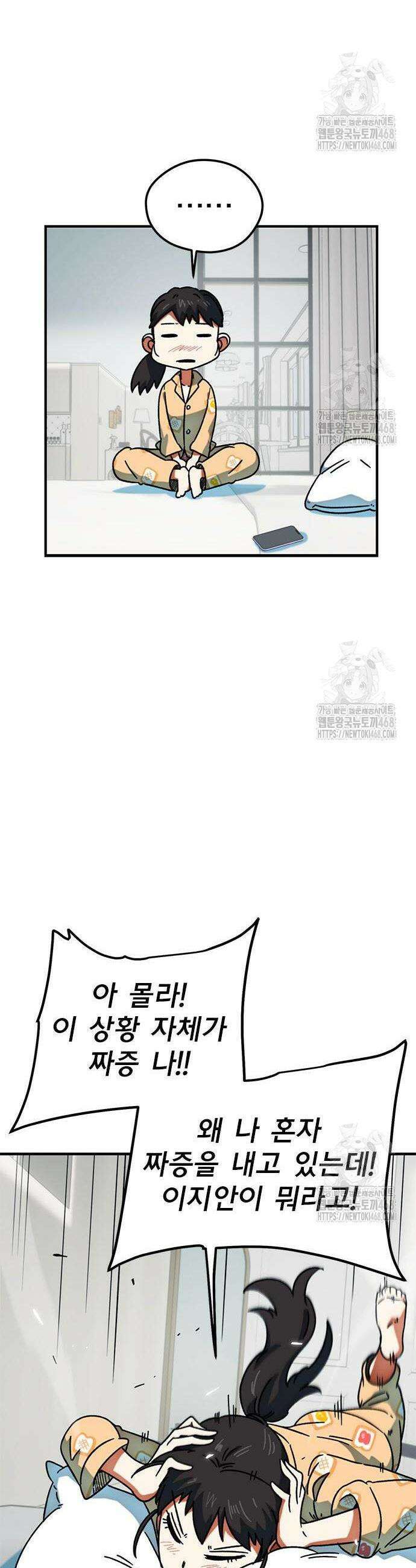 축구천재로 오해받는 중입니다 24화 6