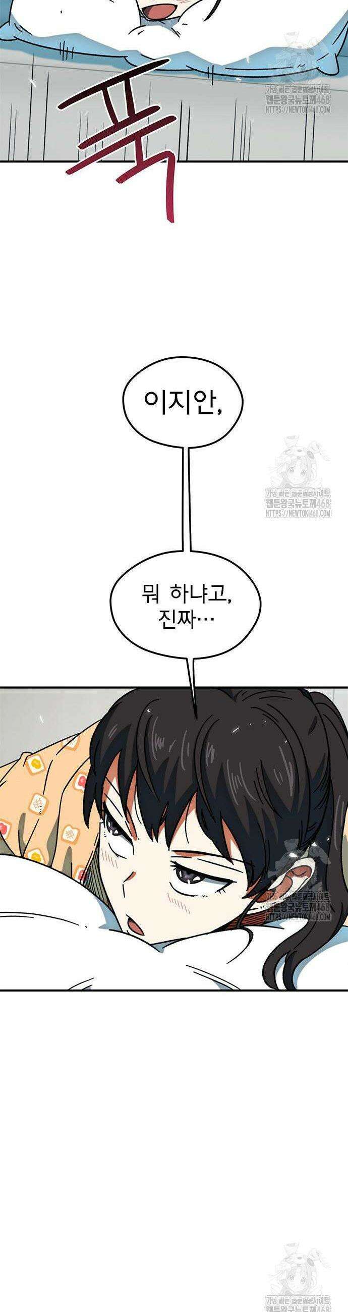 축구천재로 오해받는 중입니다 24화 7