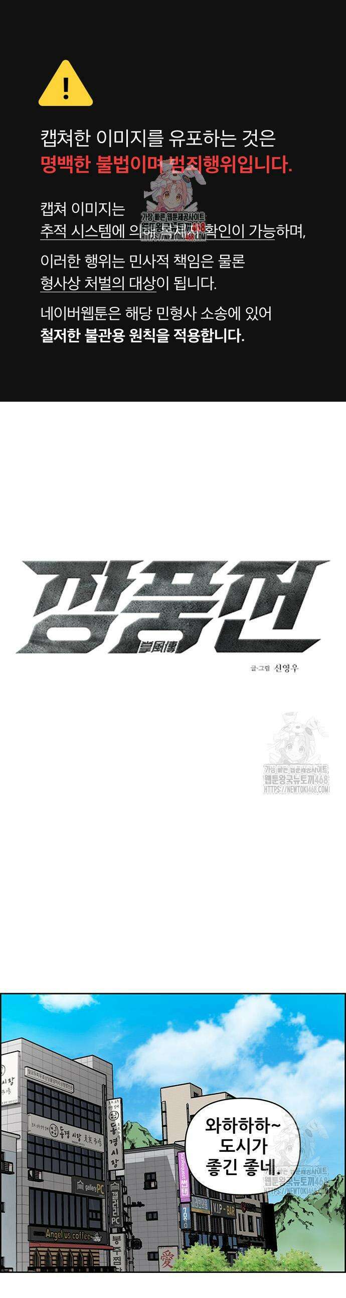 장풍전 172화 1