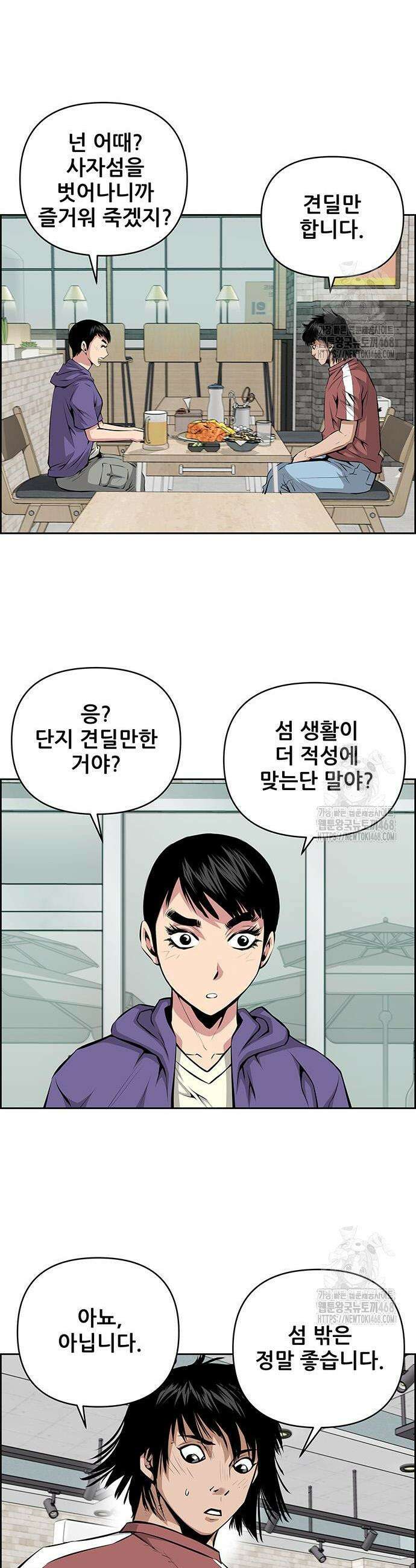 장풍전 172화 2