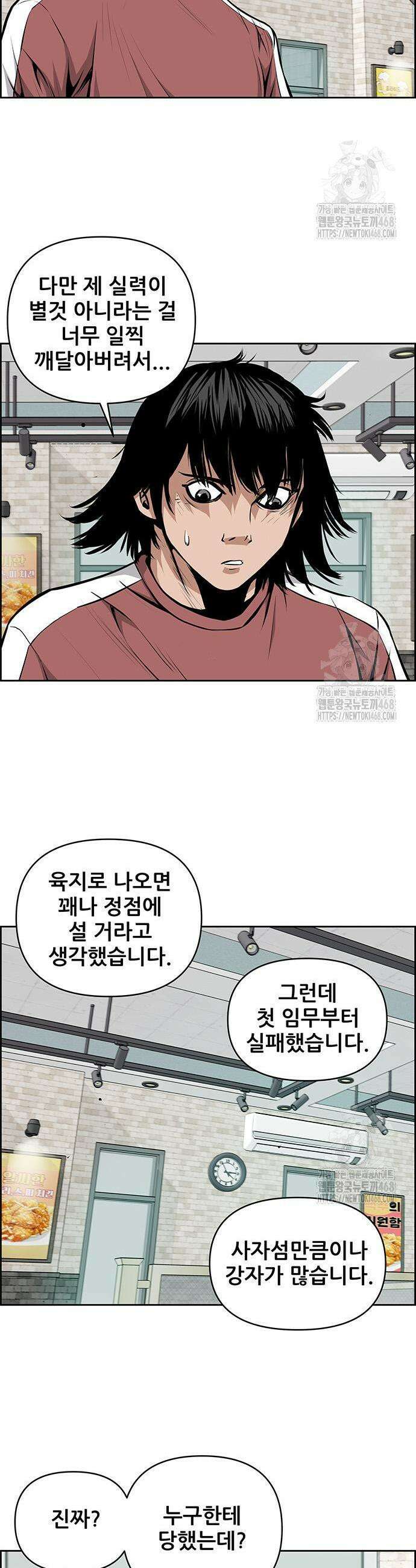 장풍전 172화 3
