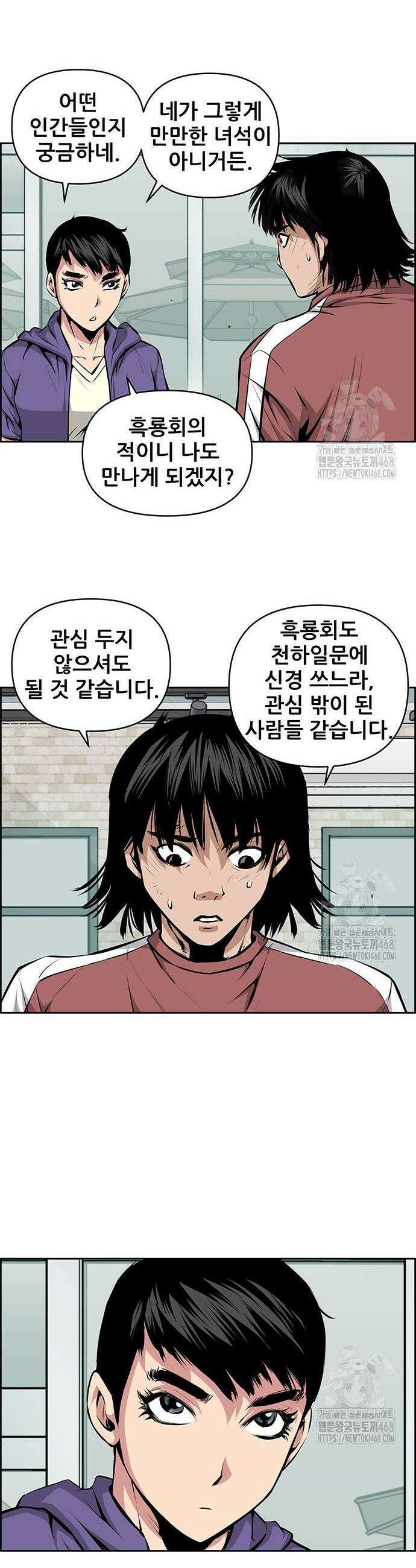 장풍전 172화 5