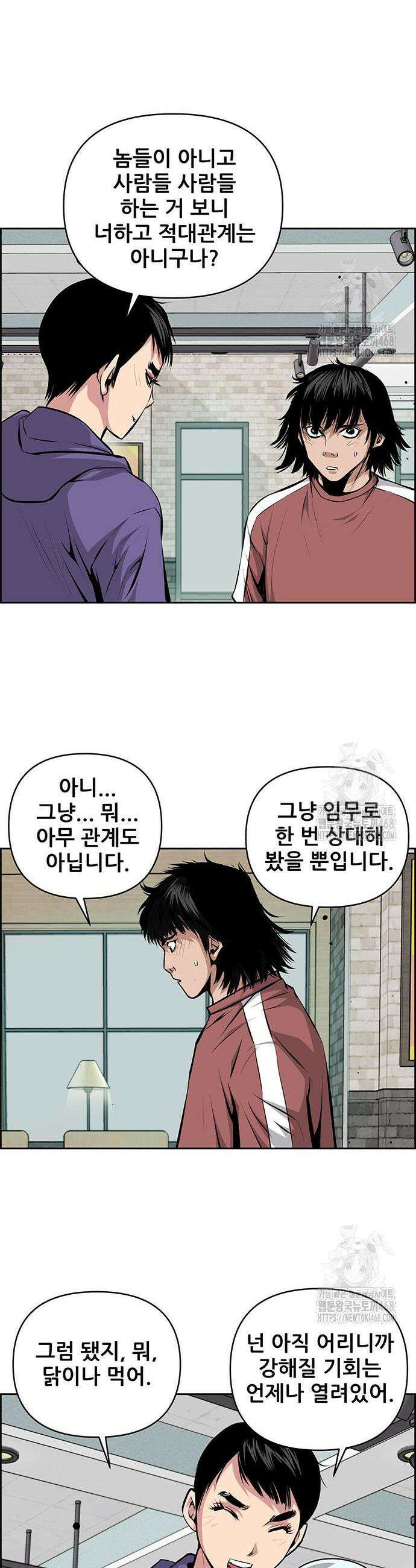 장풍전 172화 6