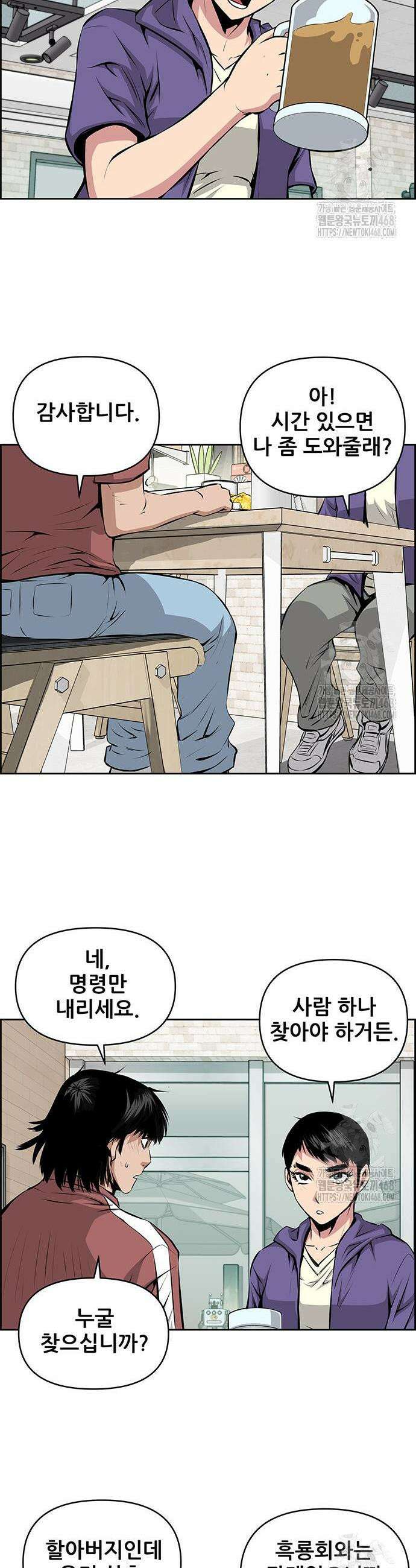 장풍전 172화 7