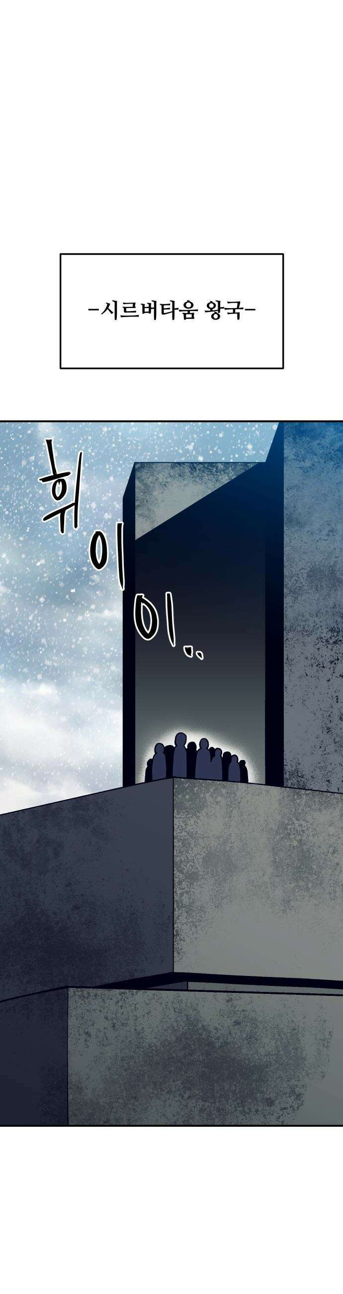 헬스던전 - 85화 10