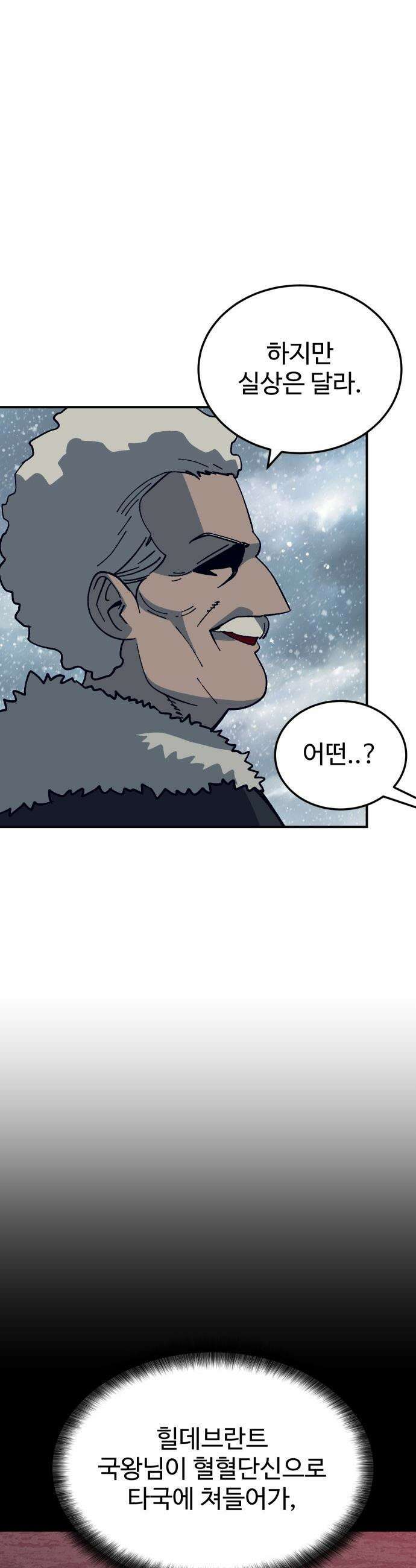 헬스던전 - 85화 15