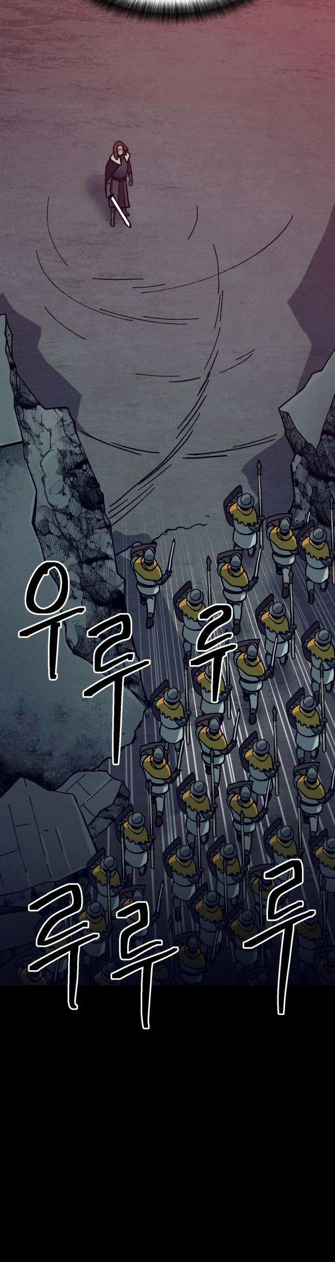헬스던전 - 85화 16