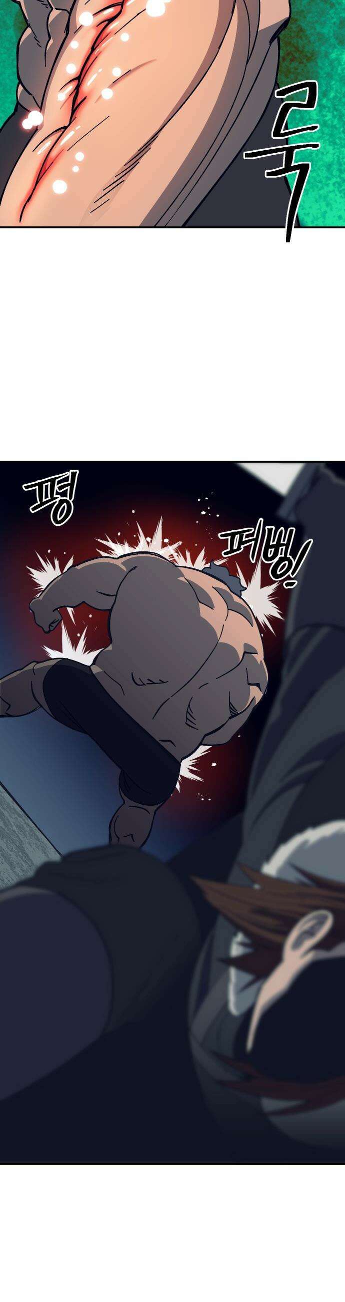헬스던전 - 85화 22