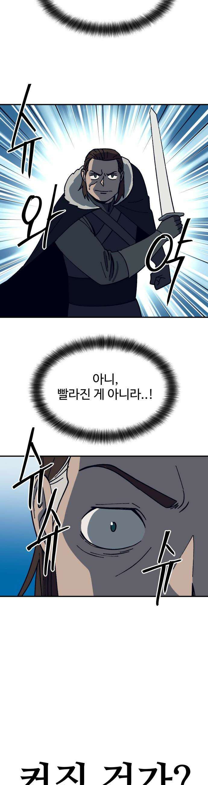헬스던전 - 85화 25