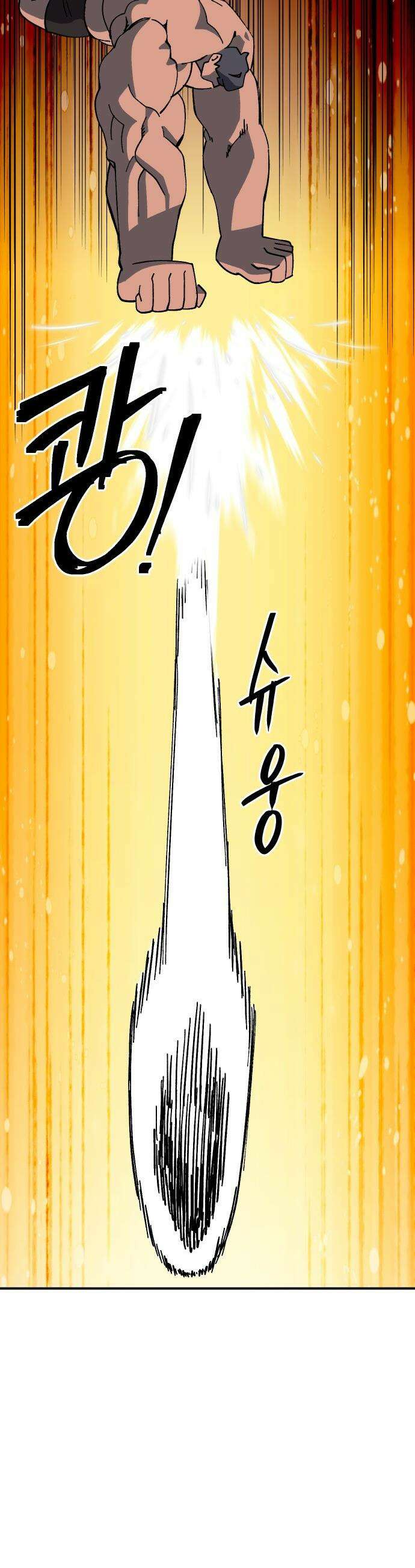 헬스던전 - 85화 27