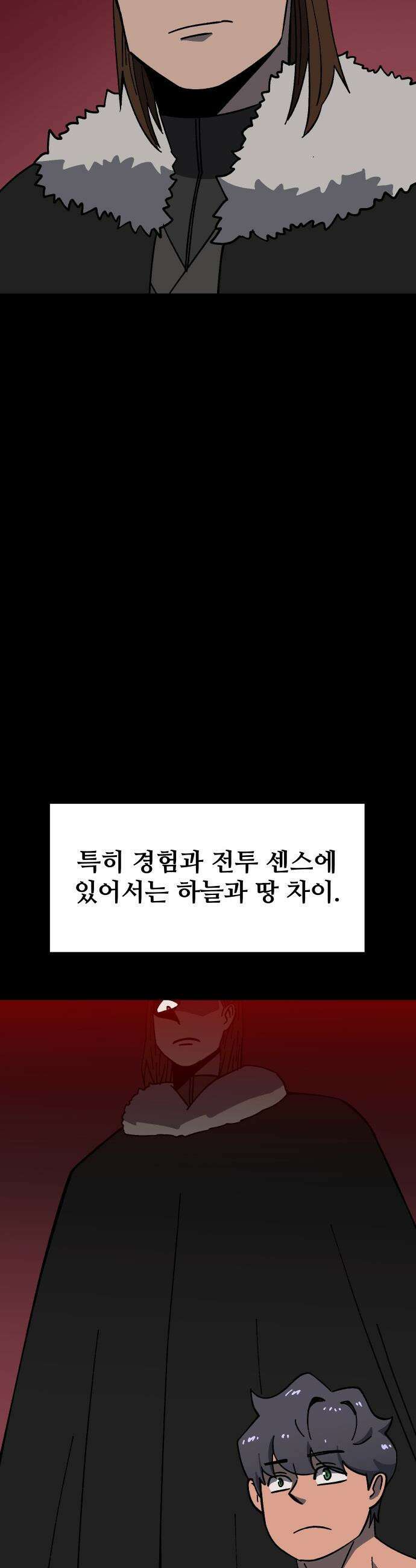 헬스던전 - 85화 34