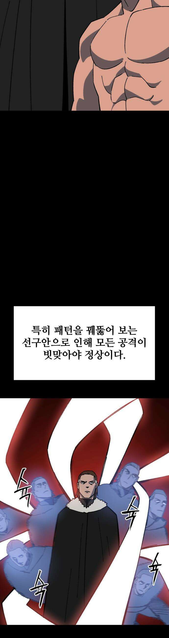 헬스던전 - 85화 35