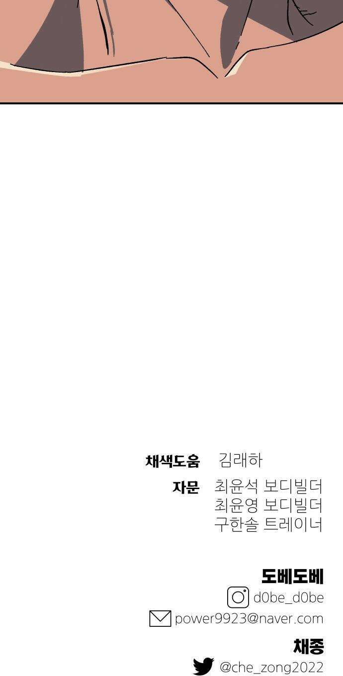 헬스던전 - 85화 49