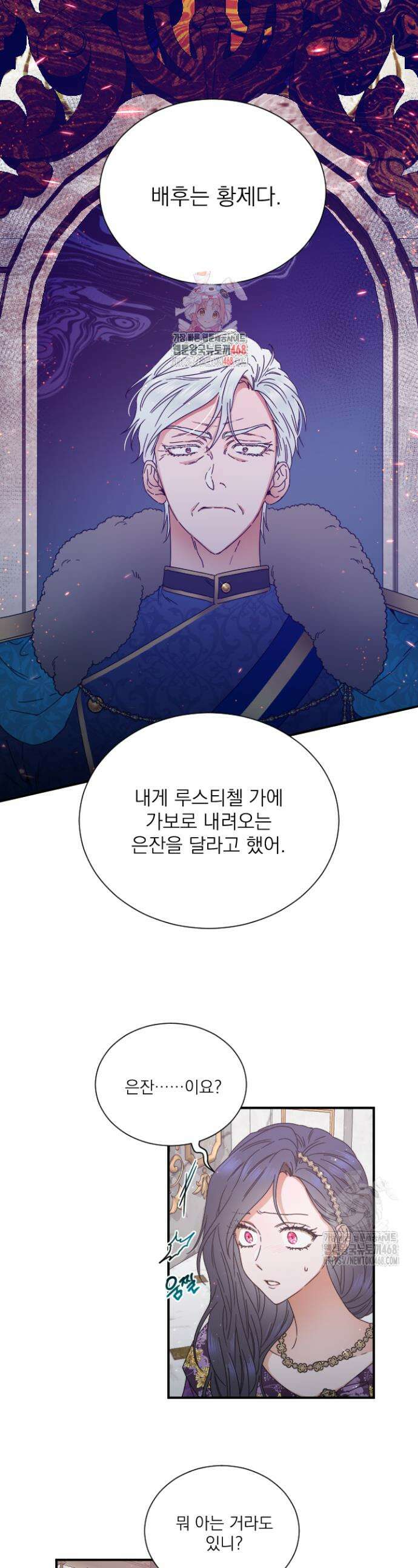 레이디 베이비 223화 1
