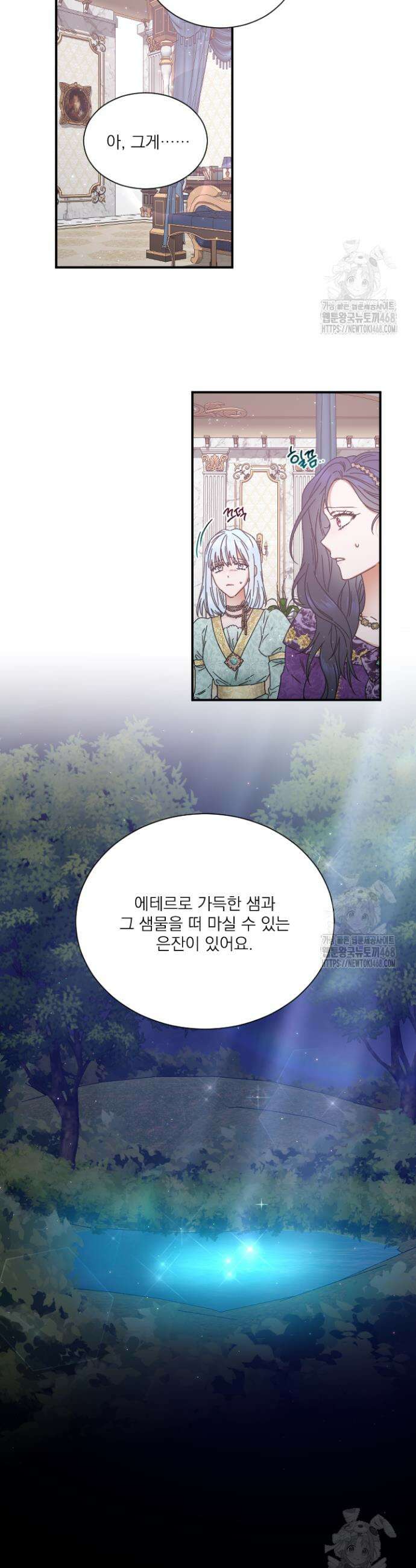 레이디 베이비 223화 2