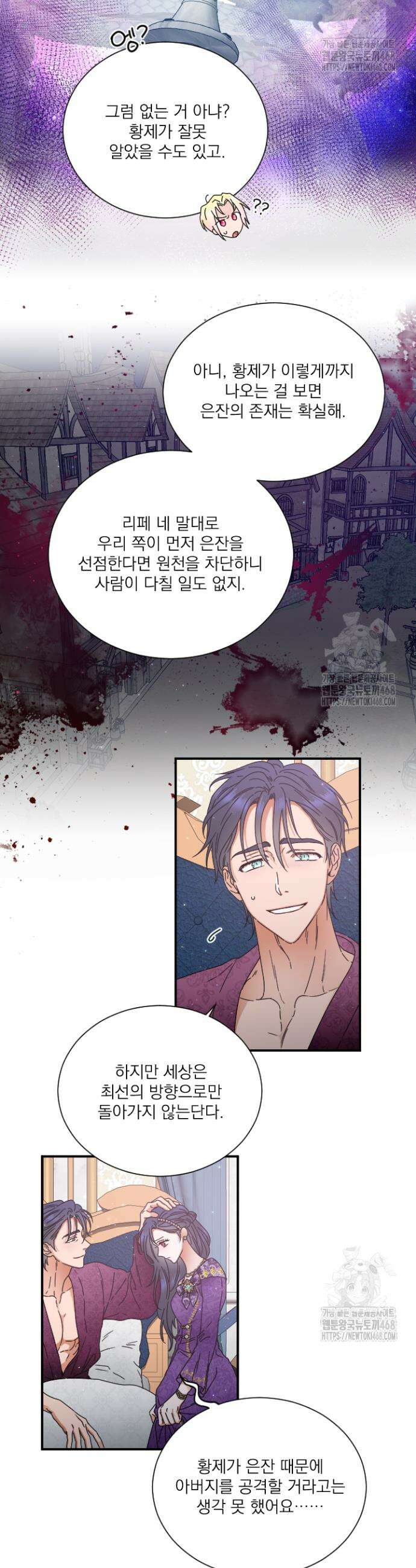 레이디 베이비 223화 5