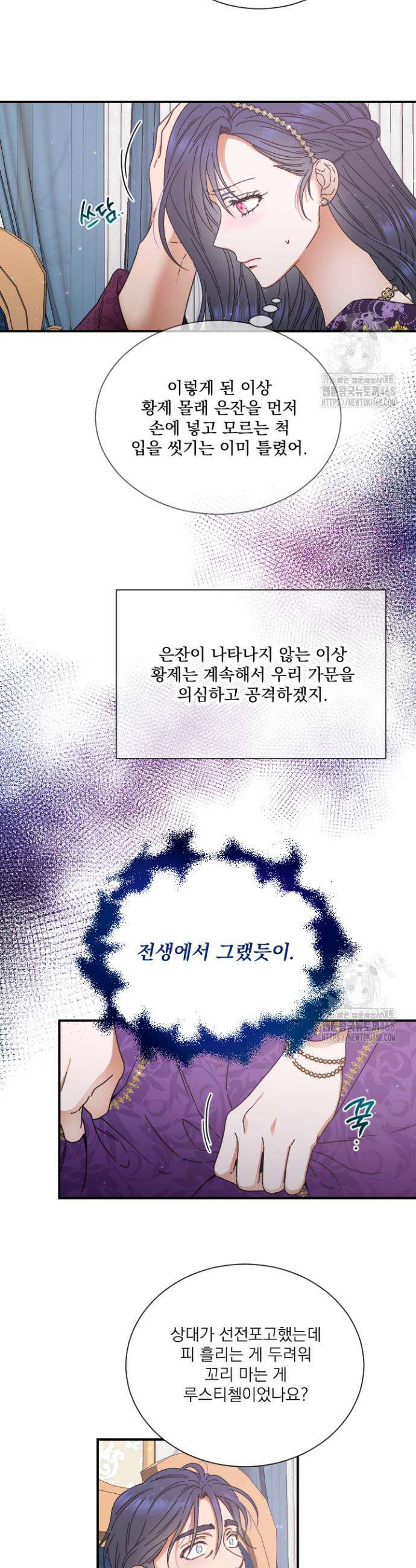 레이디 베이비 223화 6