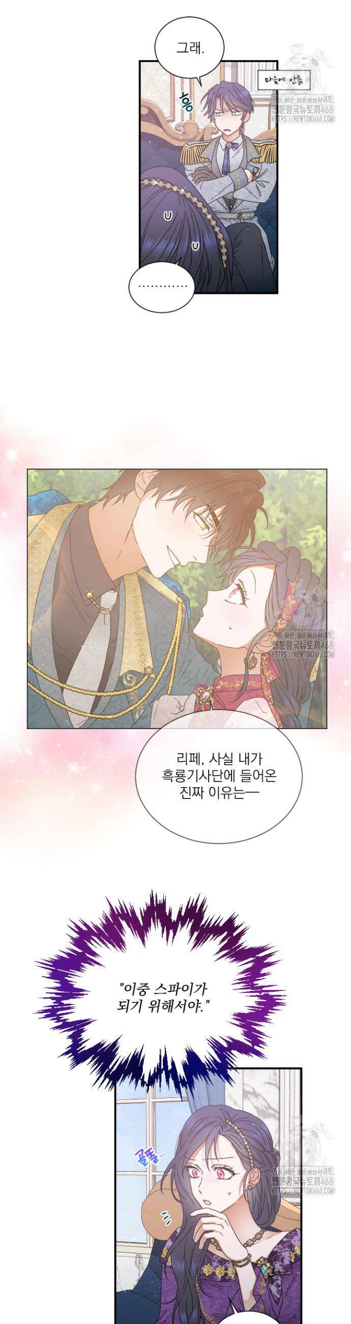 레이디 베이비 223화 9