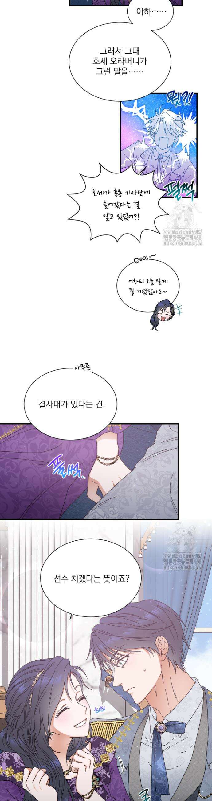 레이디 베이비 223화 10