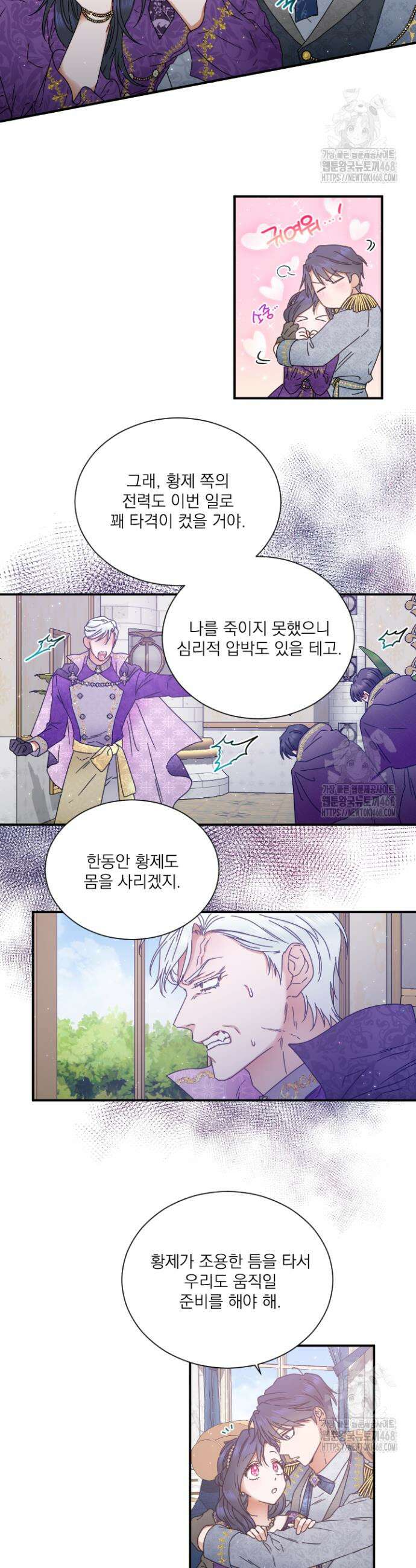 레이디 베이비 223화 11