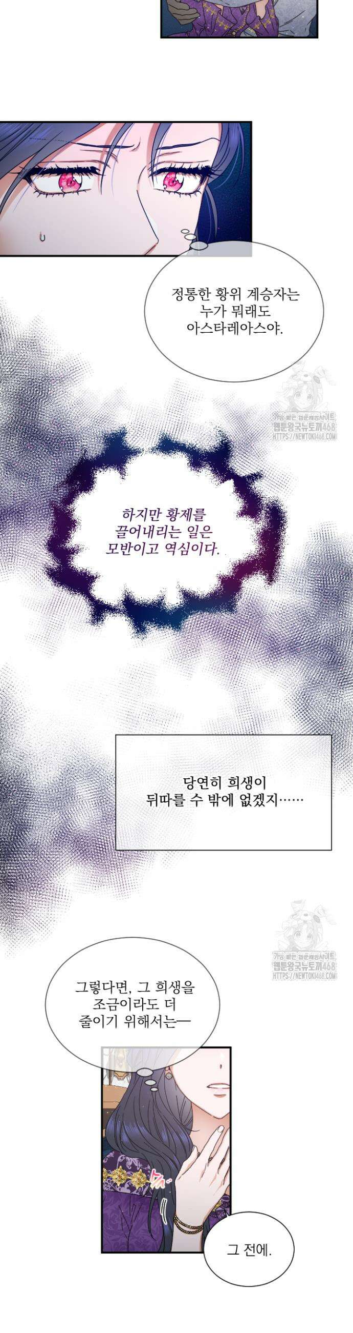 레이디 베이비 223화 12
