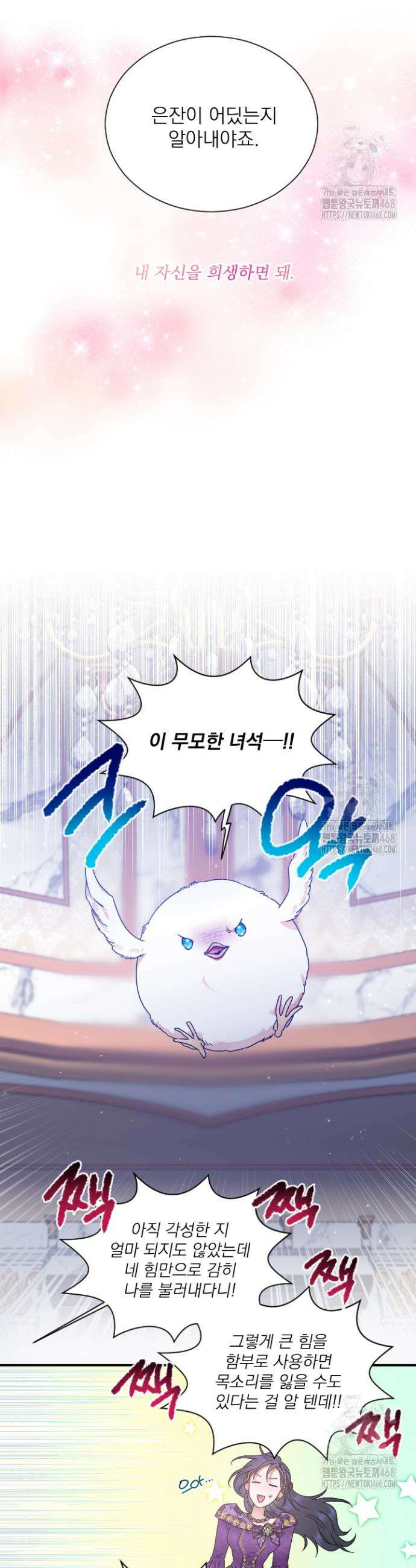 레이디 베이비 223화 13