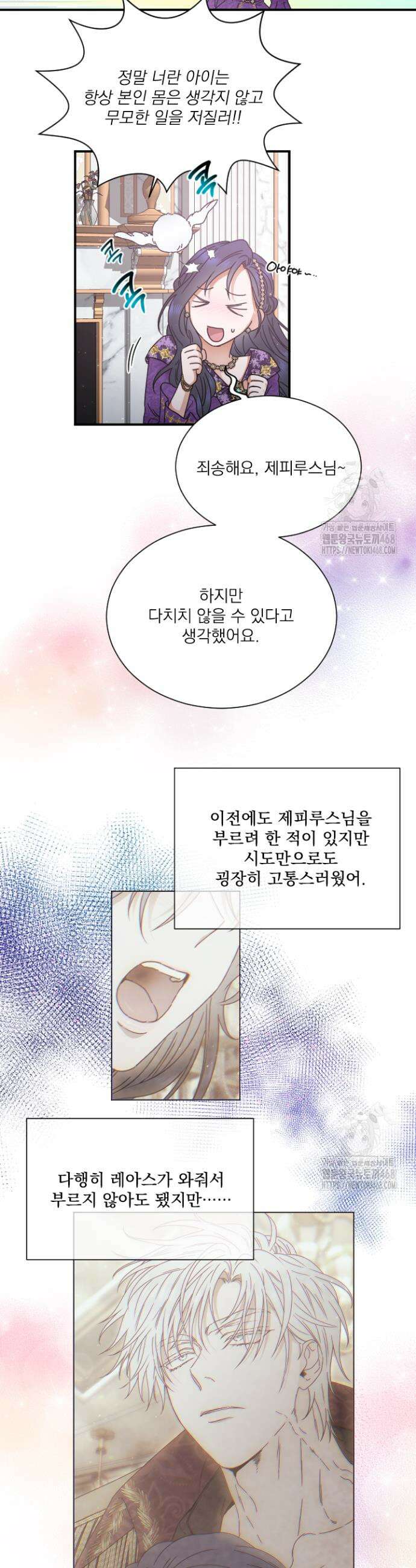 레이디 베이비 223화 14