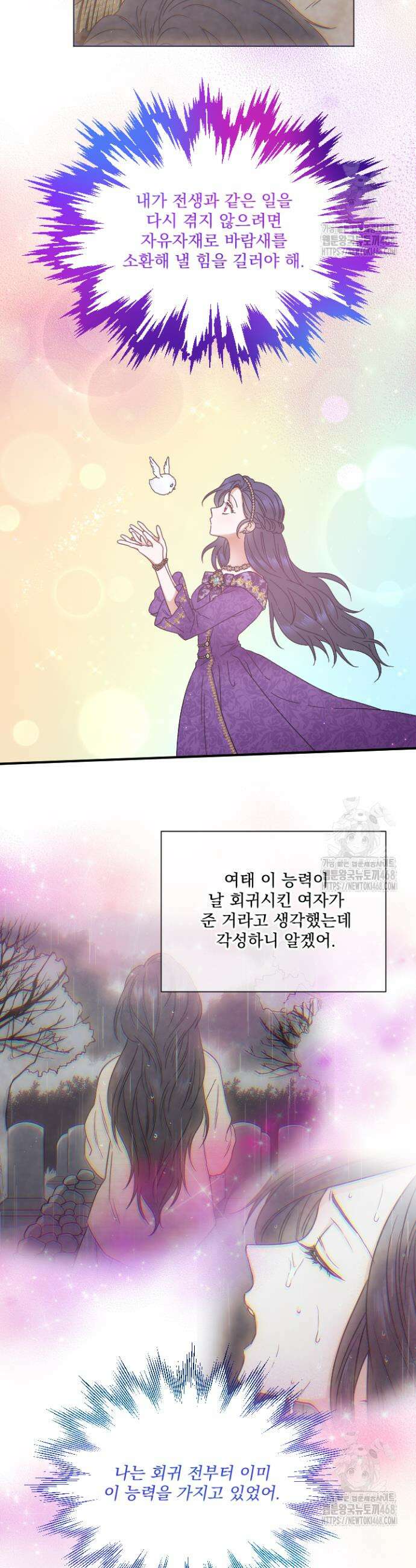 레이디 베이비 223화 15