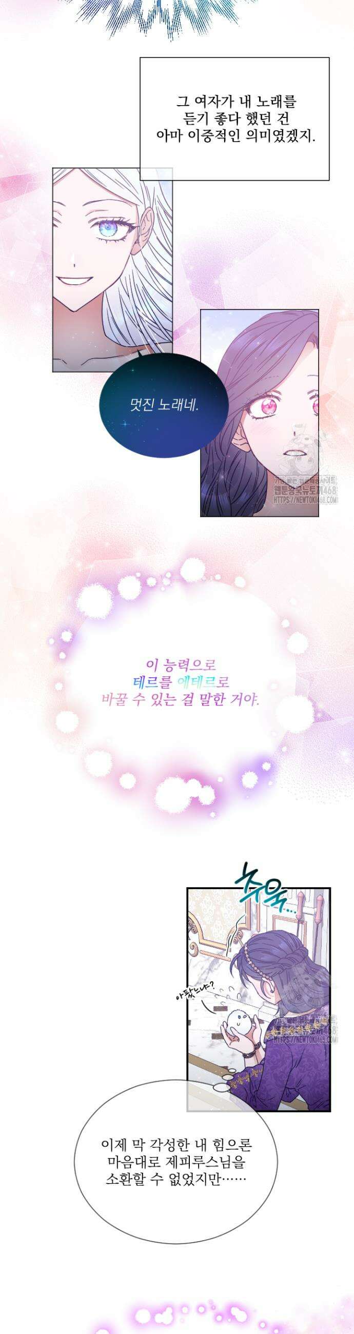 레이디 베이비 223화 16