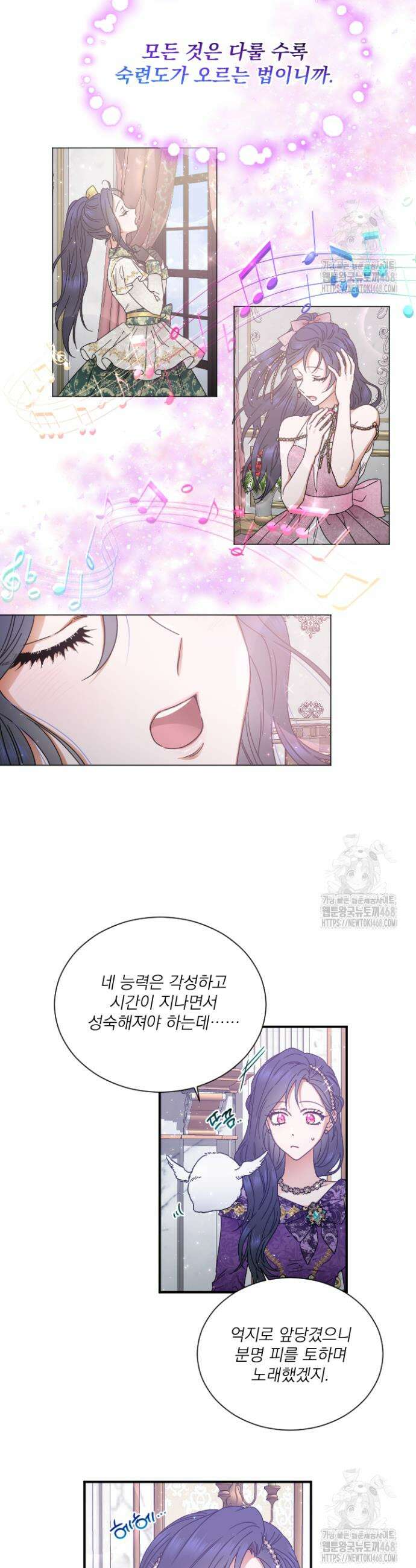 레이디 베이비 223화 17