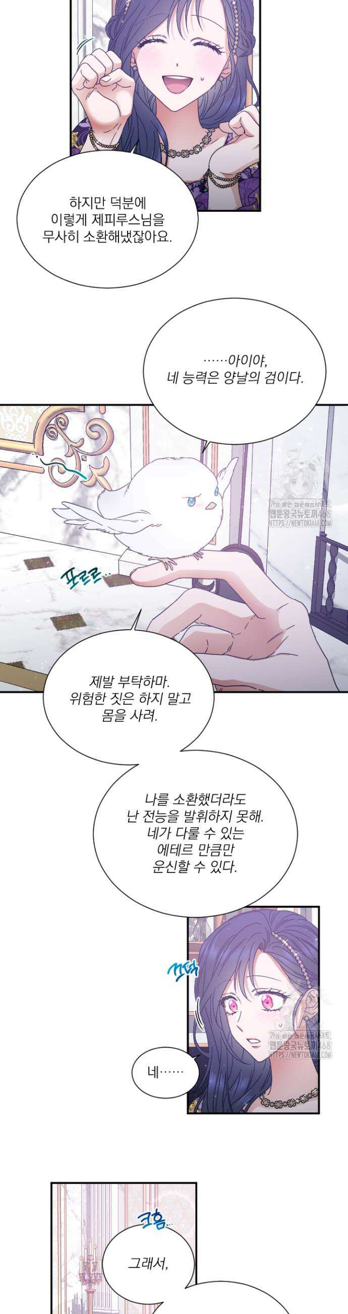 레이디 베이비 223화 18