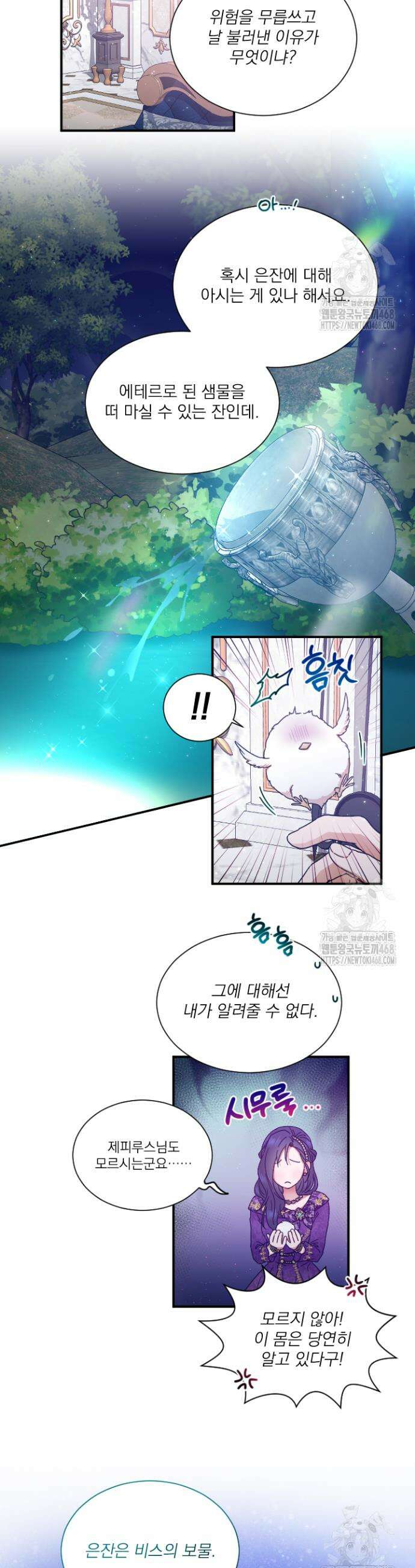 레이디 베이비 223화 19