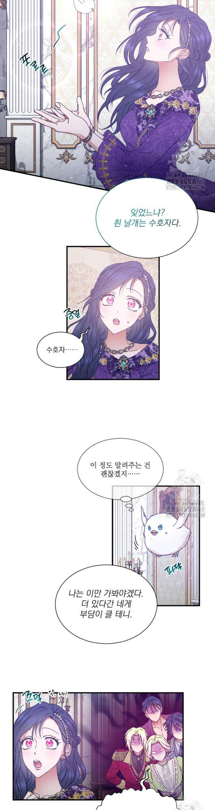 레이디 베이비 223화 21