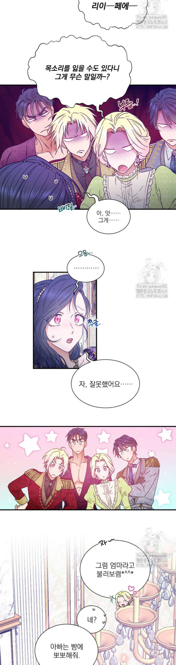 레이디 베이비 223화 22