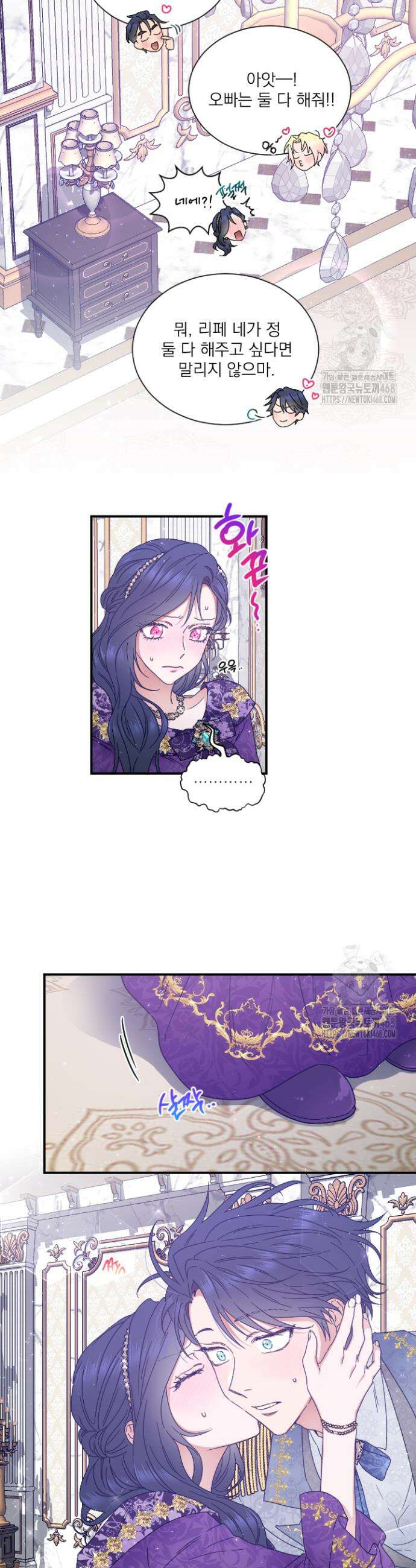레이디 베이비 223화 23