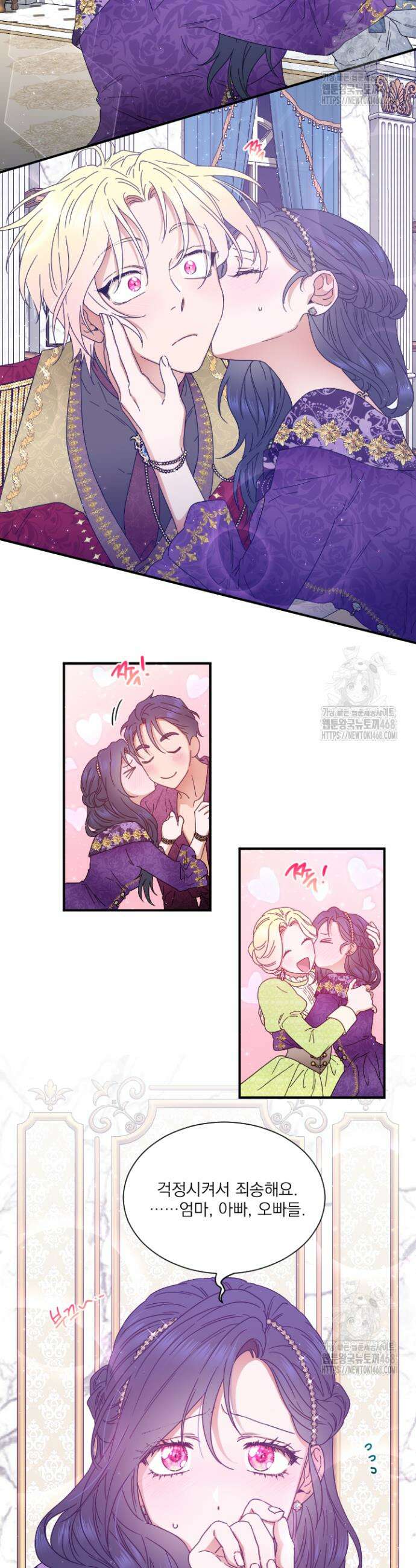 레이디 베이비 223화 24