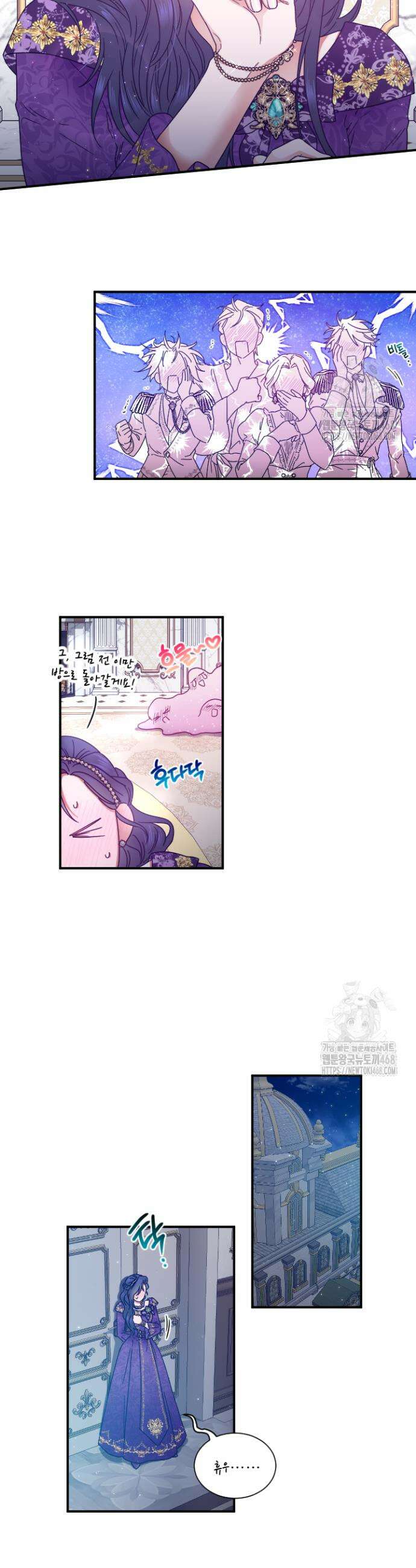 레이디 베이비 223화 25
