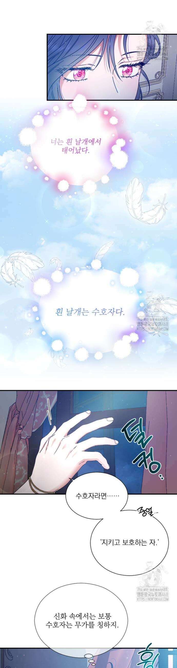 레이디 베이비 223화 26