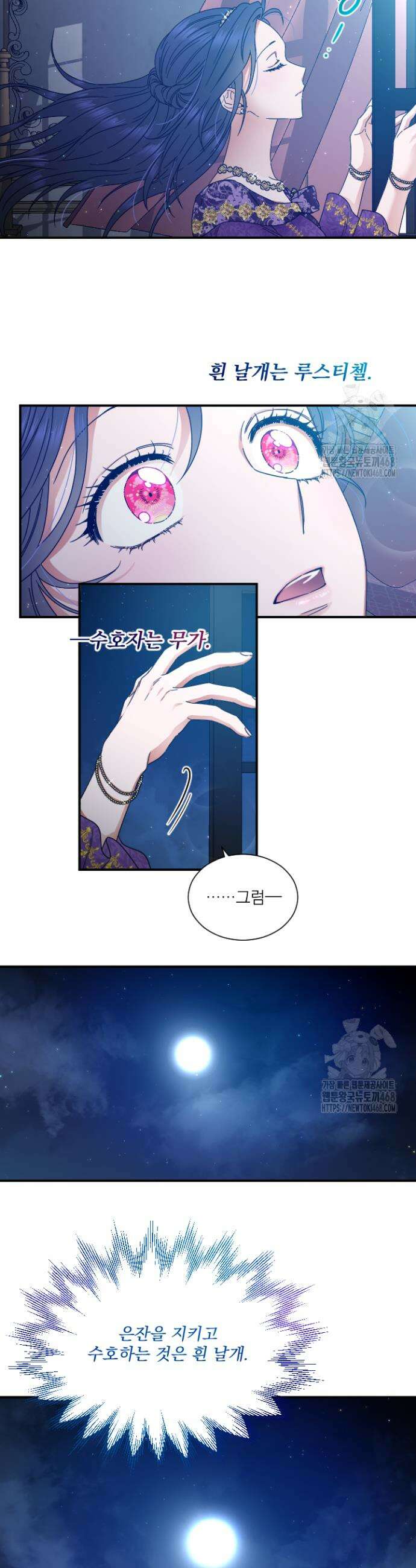 레이디 베이비 223화 27
