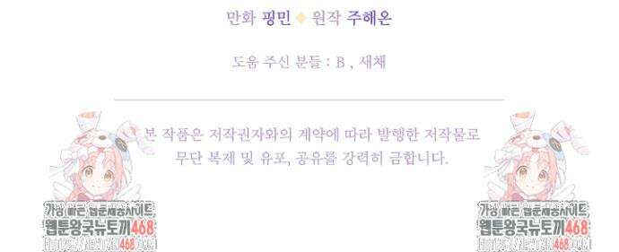 레이디 베이비 223화 29