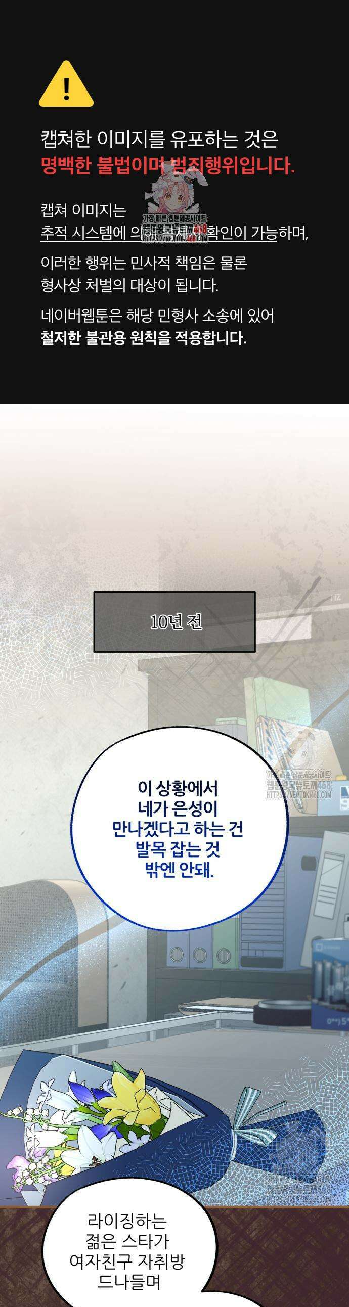 원 앤 온리 2화 1