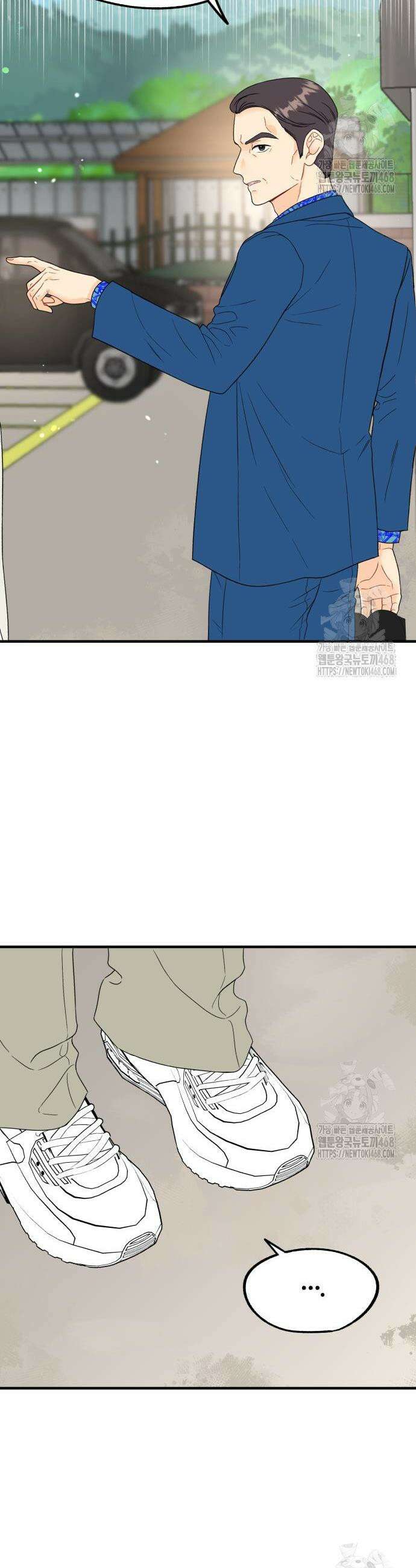 원 앤 온리 5화 7