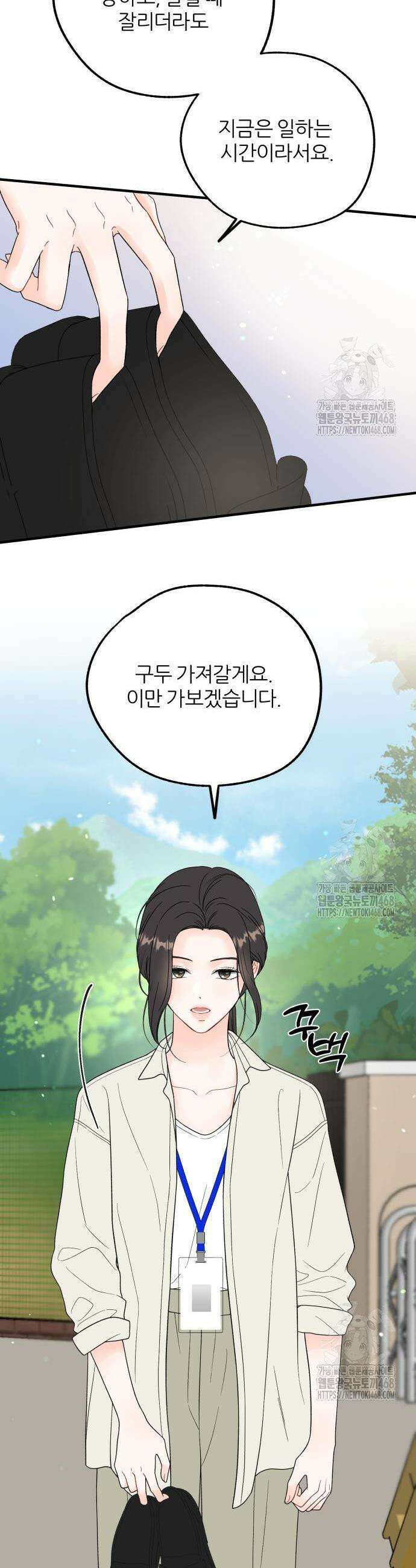 원 앤 온리 5화 9