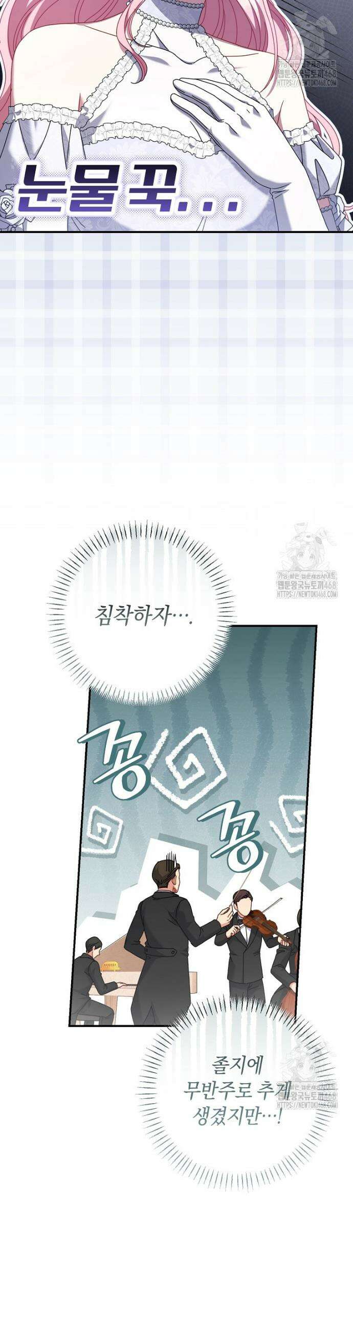 아드님 말고 아버님이요 10화 9