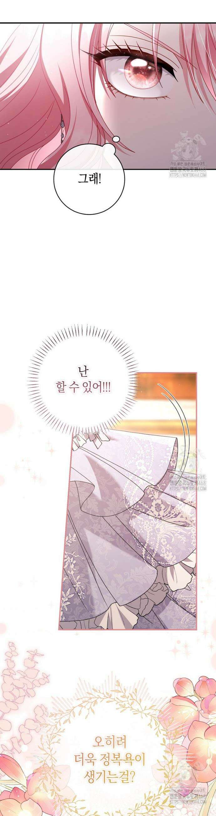 아드님 말고 아버님이요 10화 10