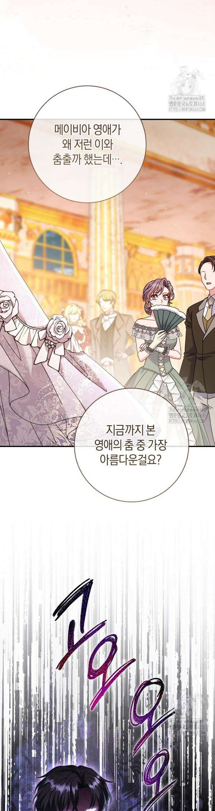 아드님 말고 아버님이요 10화 12
